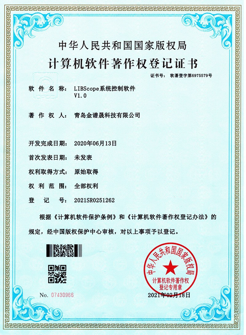 （10软著6个实用新型）-4