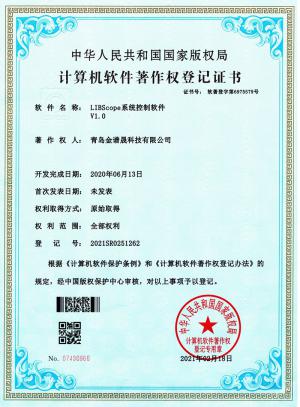 （10软著6个实用新型）-4