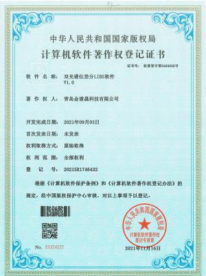 （10软著6个实用新型）-5